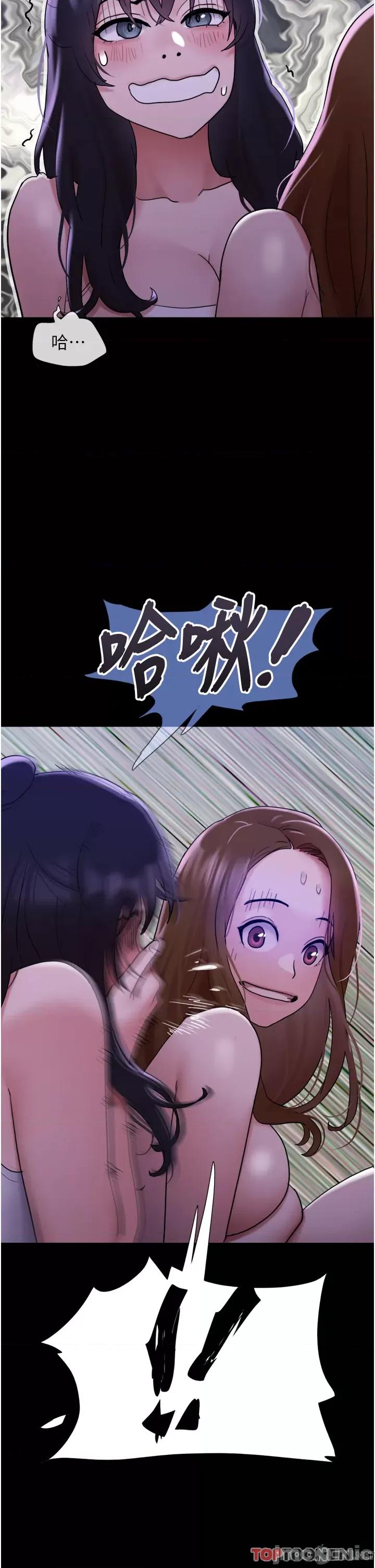 我的兵变女友 我的兵变女友-第22话 第41页