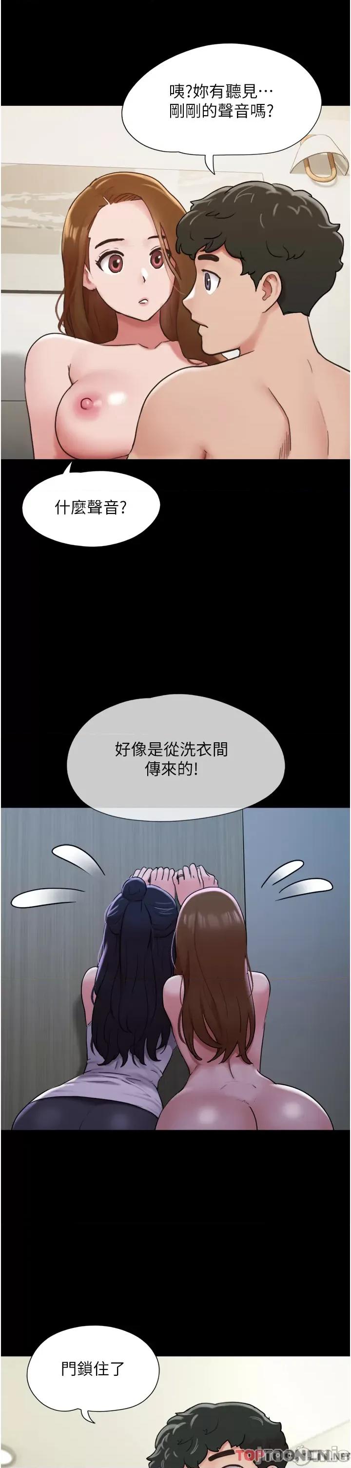我的兵变女友 我的兵变女友-第22话 第43页