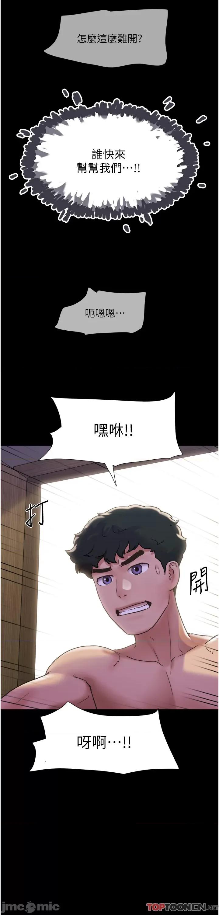我的兵变女友 我的兵变女友-第22话 第46页