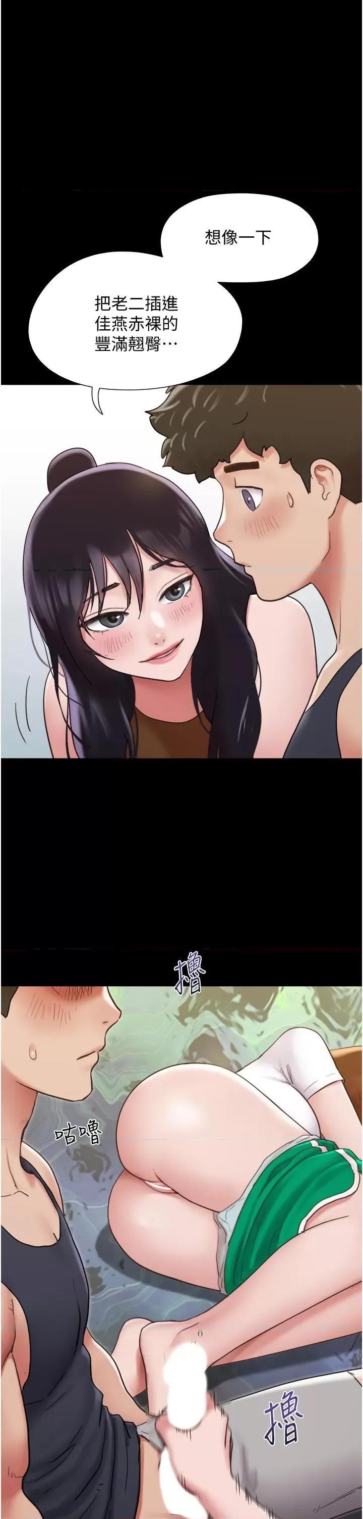 我的兵变女友 我的兵变女友第24话 妳们俩都是人间极品! 第1页