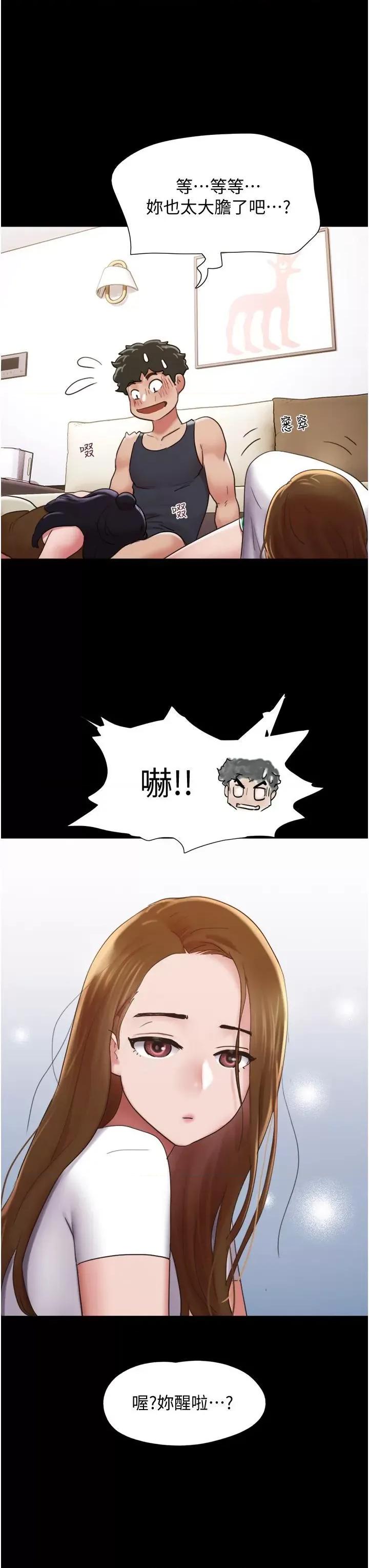 我的兵变女友 我的兵变女友第24话 妳们俩都是人间极品! 第3页