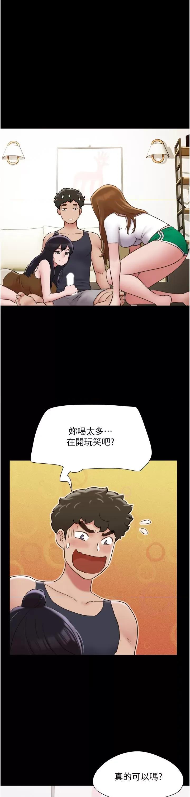 我的兵变女友 我的兵变女友第24话 妳们俩都是人间极品! 第7页