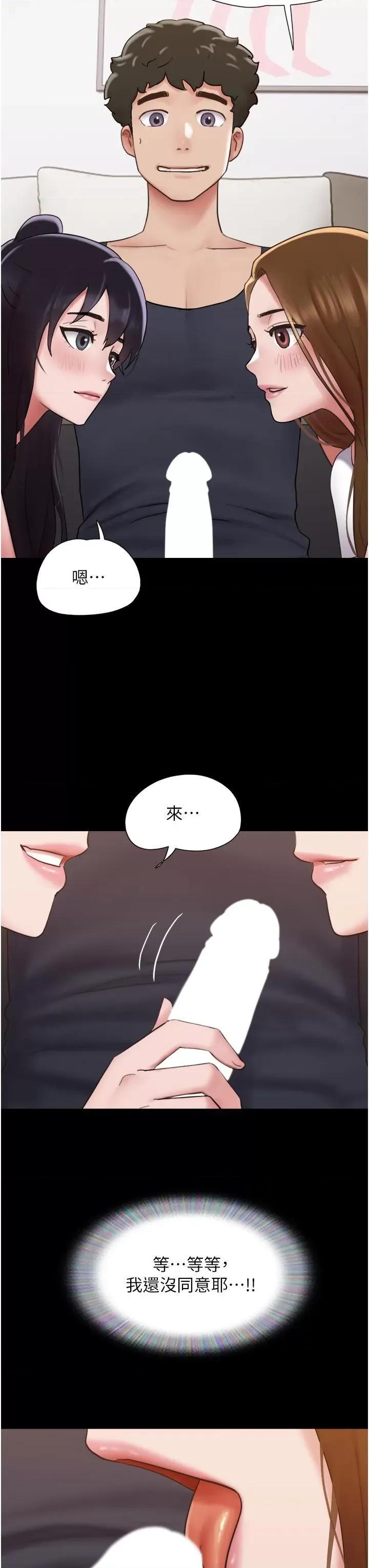 我的兵变女友 我的兵变女友第24话 妳们俩都是人间极品! 第8页
