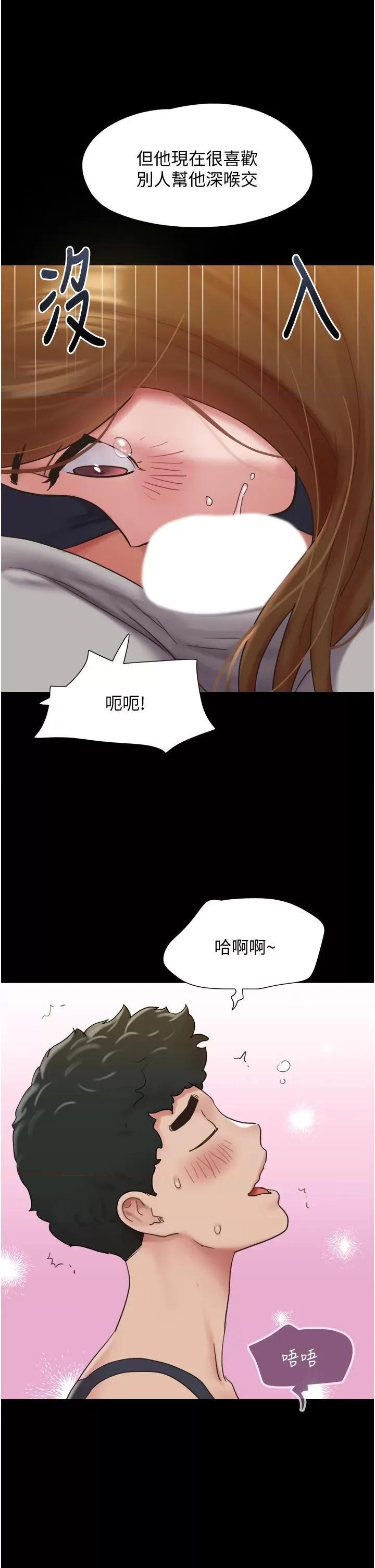 我的兵变女友 我的兵变女友第24话 妳们俩都是人间极品! 第11页