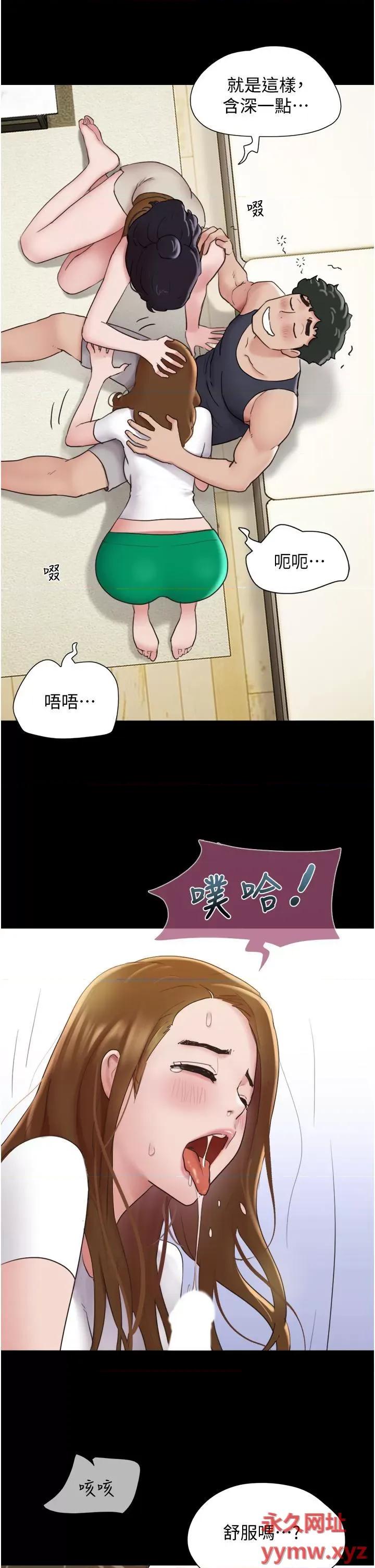 我的兵变女友 我的兵变女友第24话 妳们俩都是人间极品! 第12页