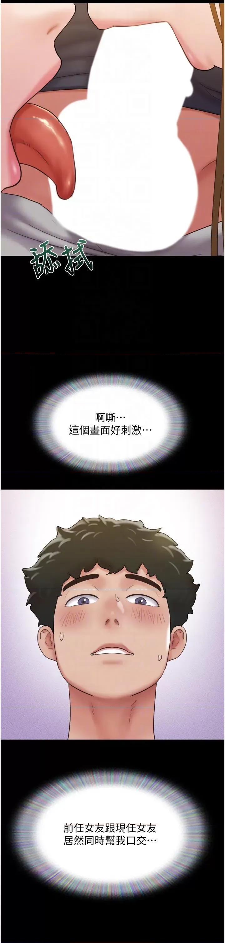我的兵变女友 我的兵变女友第24话 妳们俩都是人间极品! 第14页