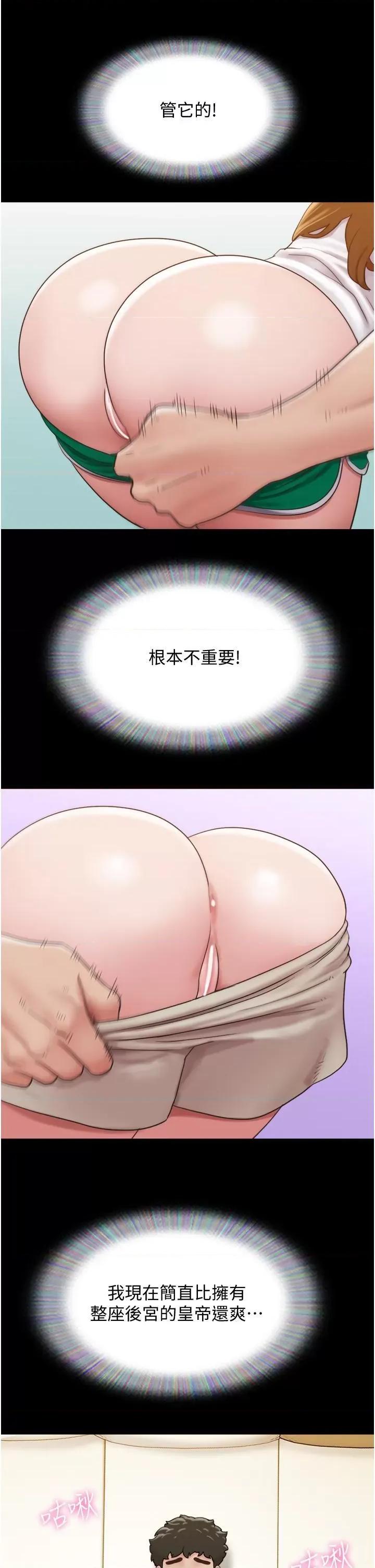 我的兵变女友 我的兵变女友第24话 妳们俩都是人间极品! 第16页