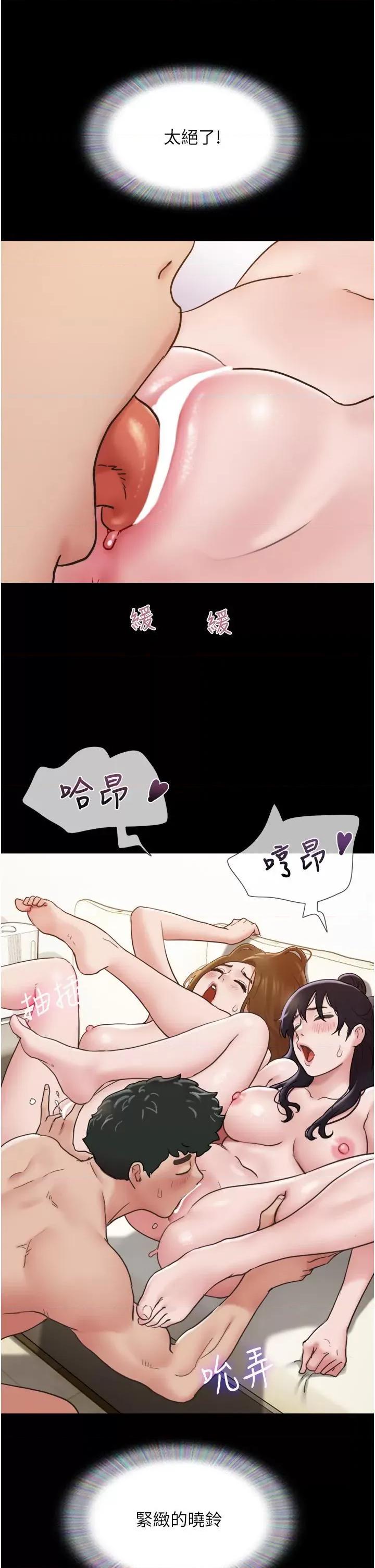 我的兵变女友 我的兵变女友第24话 妳们俩都是人间极品! 第21页