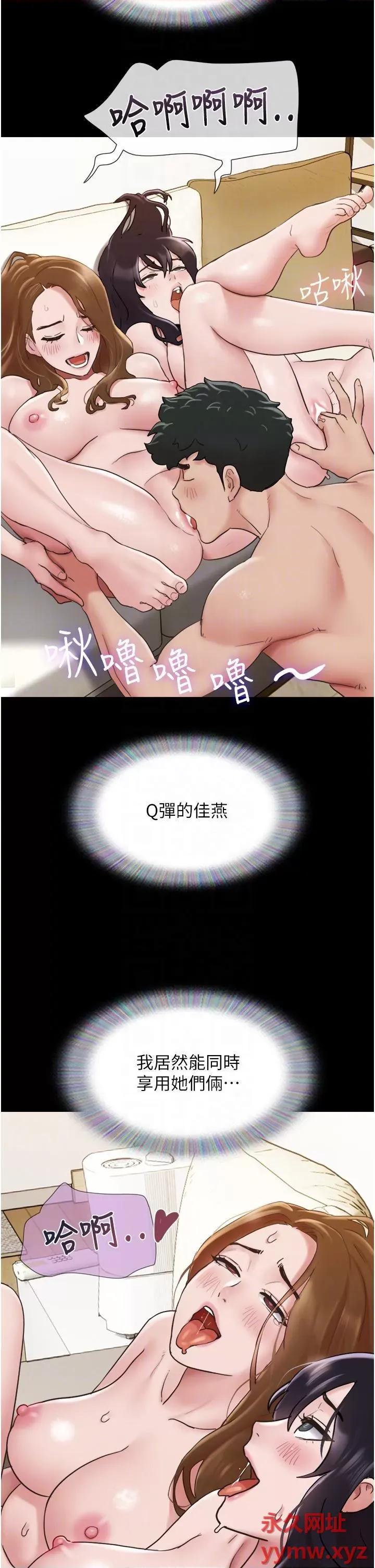 我的兵变女友 我的兵变女友第24话 妳们俩都是人间极品! 第22页