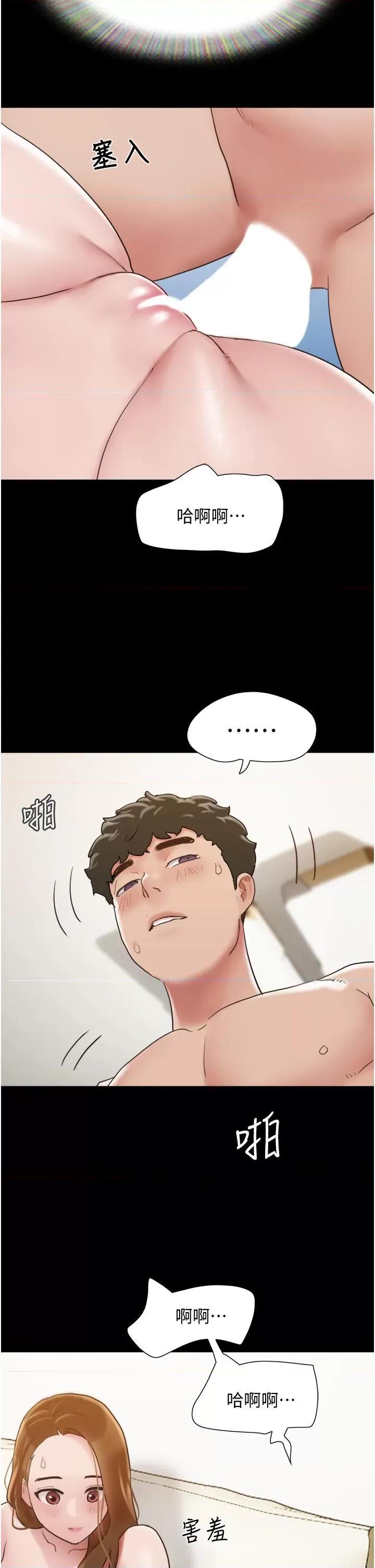 我的兵变女友 我的兵变女友第24话 妳们俩都是人间极品! 第27页