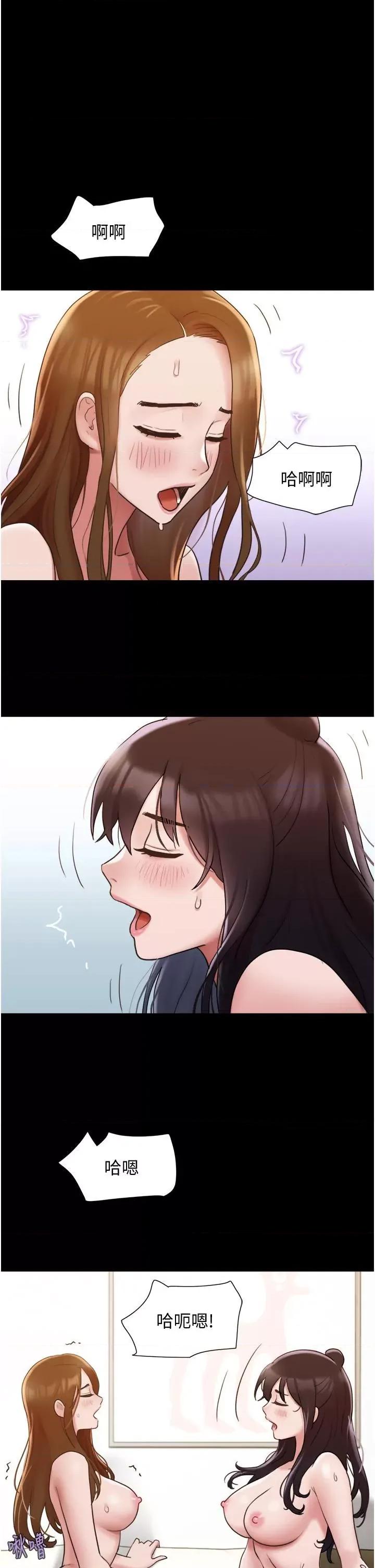 我的兵变女友 我的兵变女友第24话 妳们俩都是人间极品! 第31页