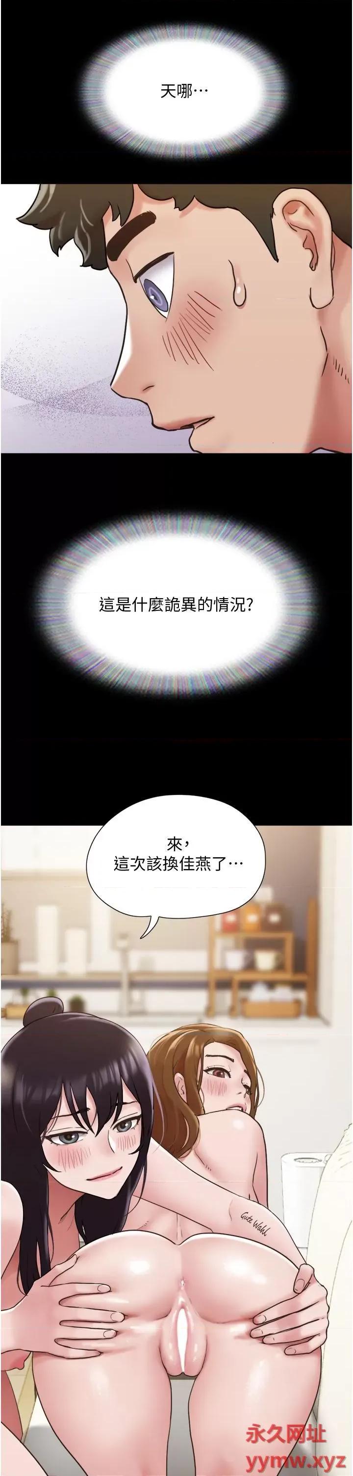 我的兵变女友 我的兵变女友第24话 妳们俩都是人间极品! 第36页
