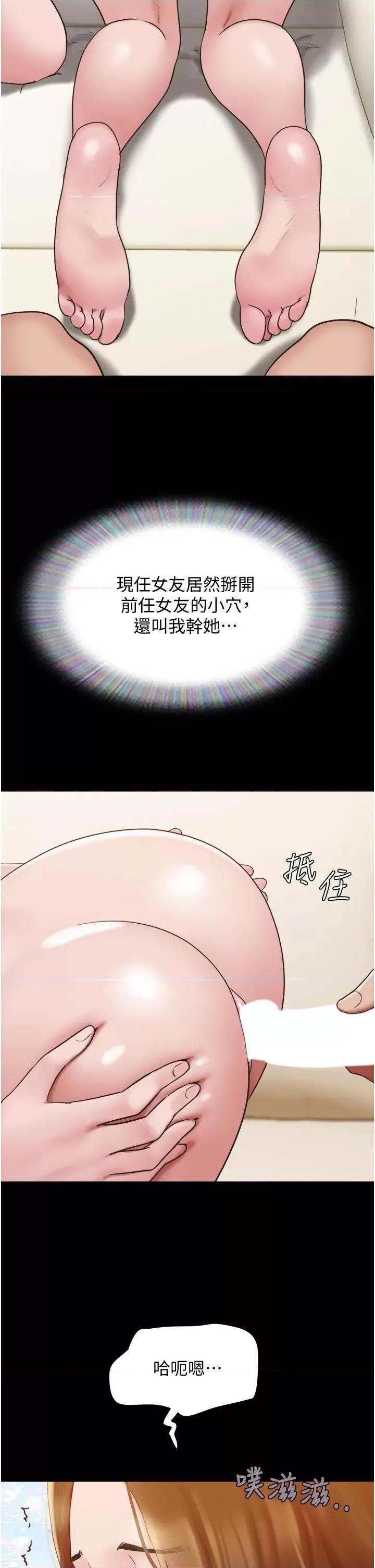 我的兵变女友 我的兵变女友第24话 妳们俩都是人间极品! 第37页