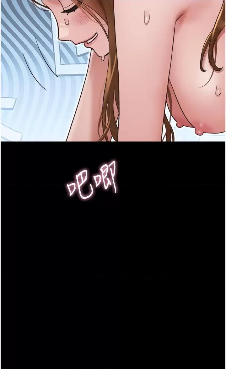 我的兵变女友 我的兵变女友第24话 妳们俩都是人间极品! 第40页