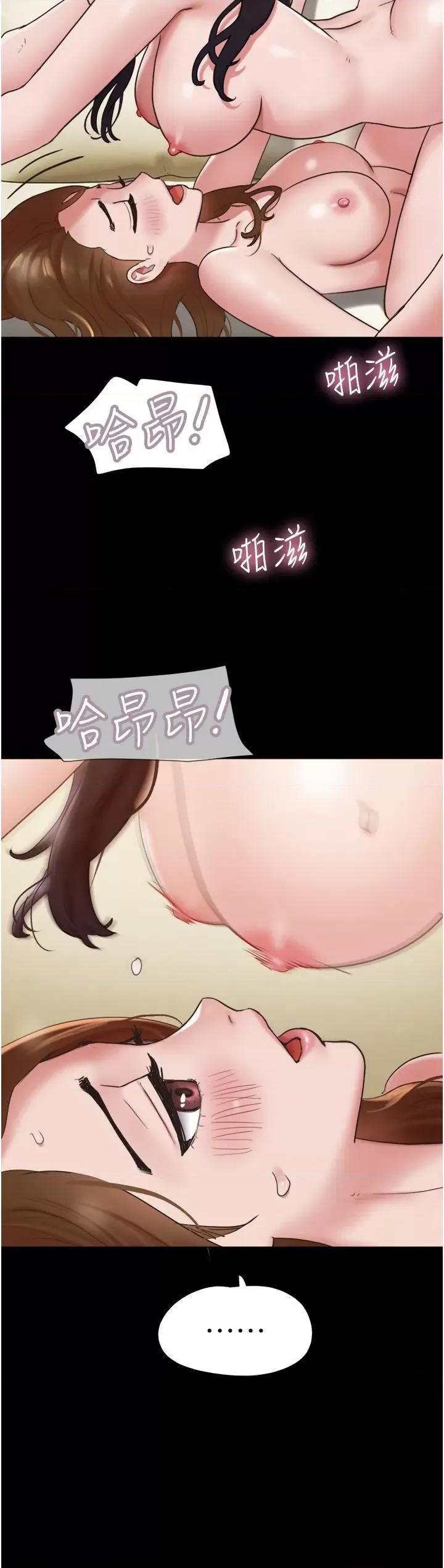 我的兵变女友 我的兵变女友第24话 妳们俩都是人间极品! 第45页