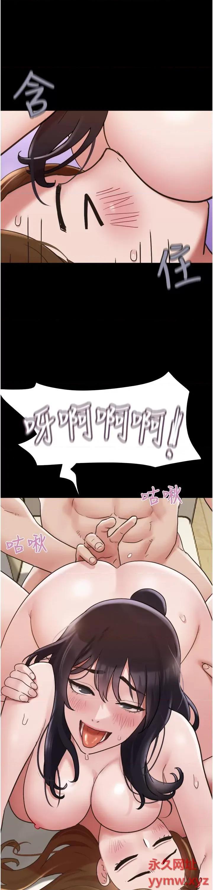 我的兵变女友 我的兵变女友第24话 妳们俩都是人间极品! 第46页