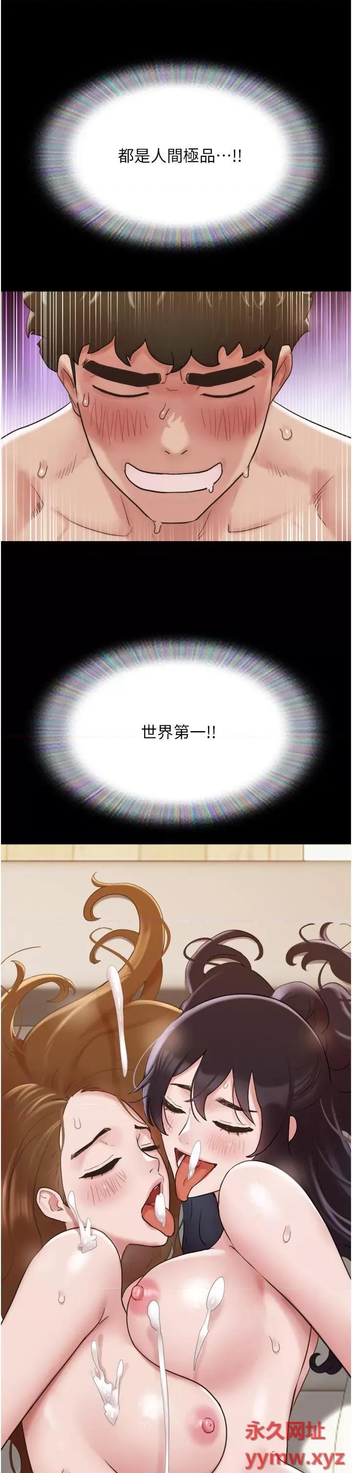 我的兵变女友 我的兵变女友第24话 妳们俩都是人间极品! 第49页