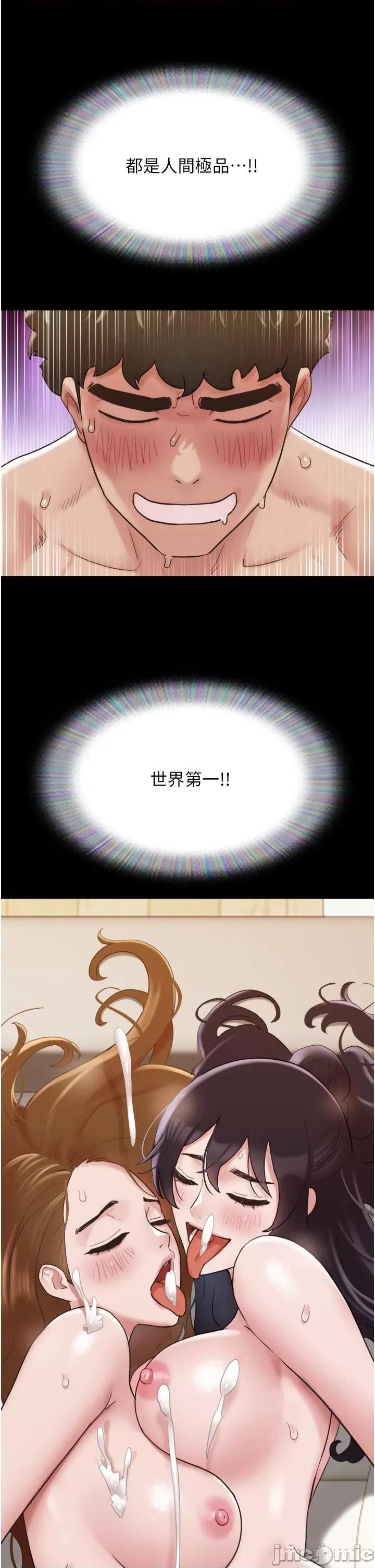 我的兵变女友 我的兵变女友-第25话 第4页