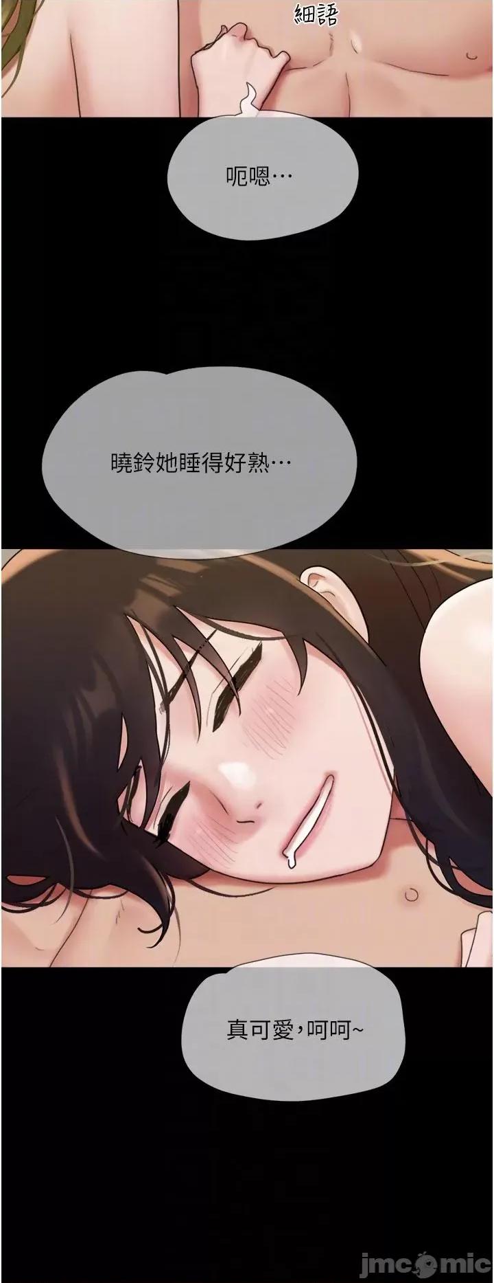 我的兵变女友 我的兵变女友-第25话 第10页