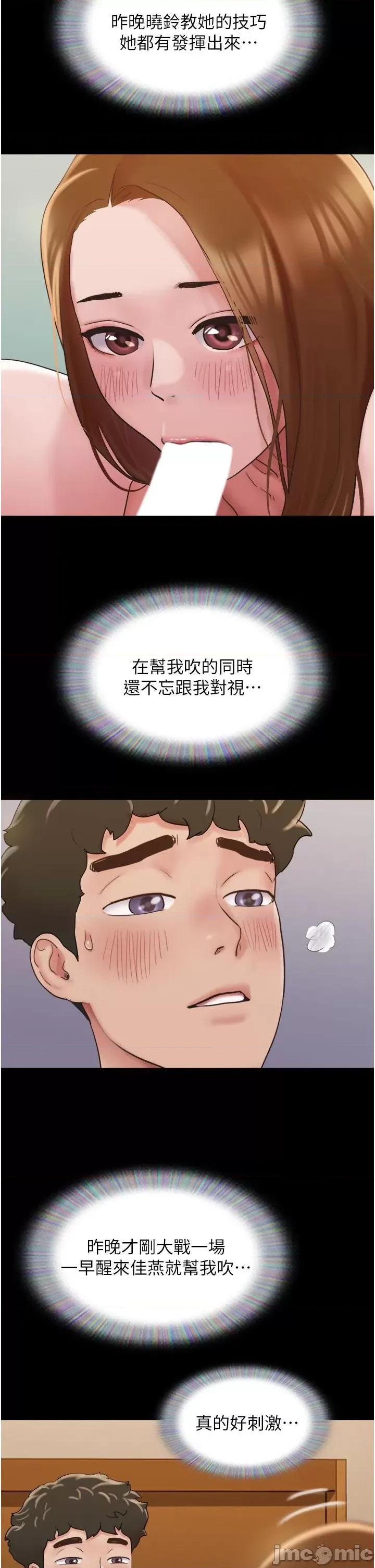 我的兵变女友 我的兵变女友-第25话 第16页