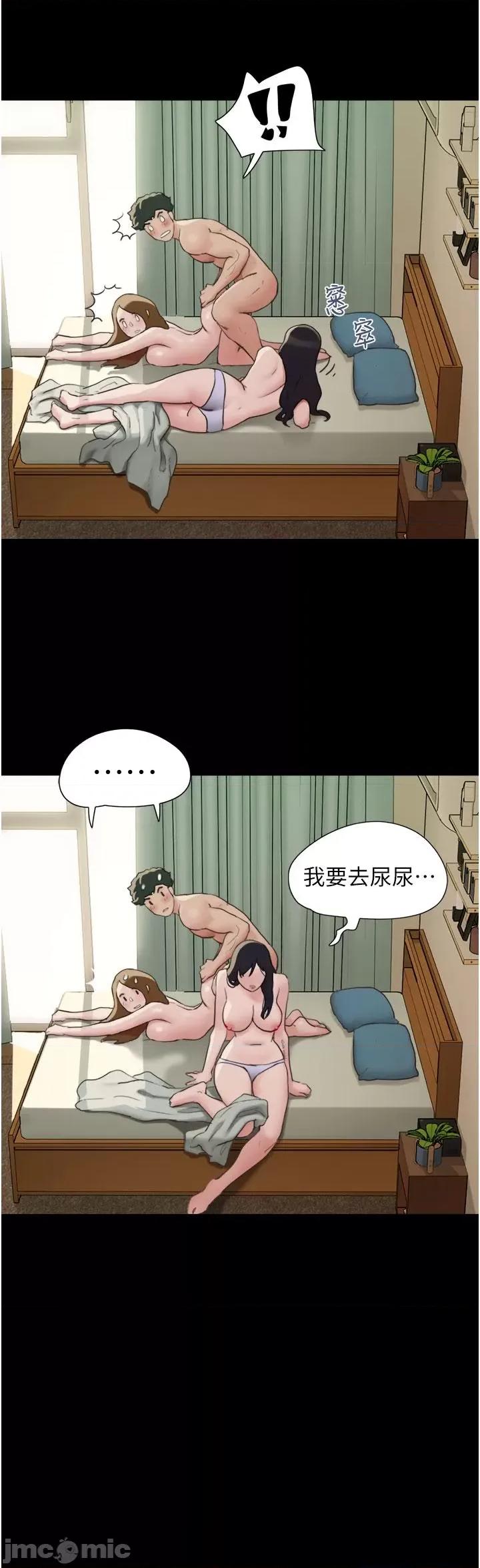 我的兵变女友 我的兵变女友-第25话 第20页