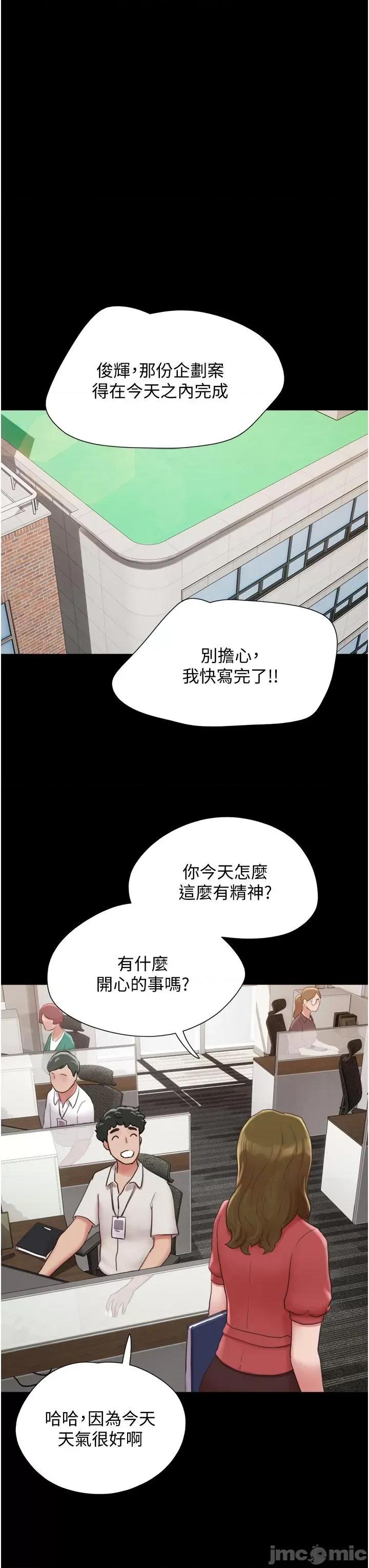 我的兵变女友 我的兵变女友-第25话 第23页