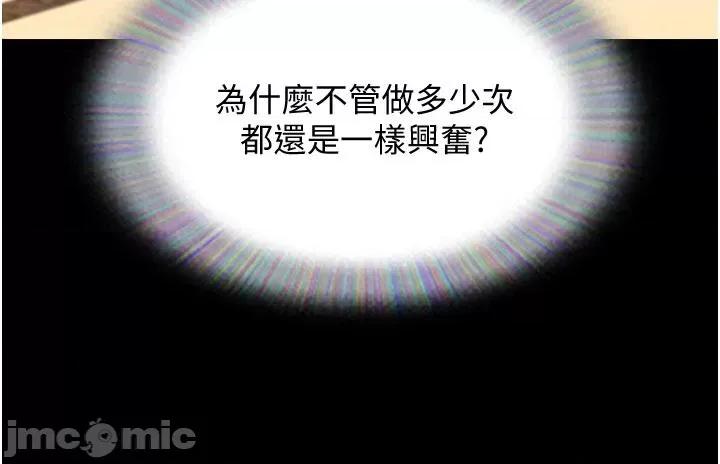 我的兵变女友 我的兵变女友-第25话 第25页
