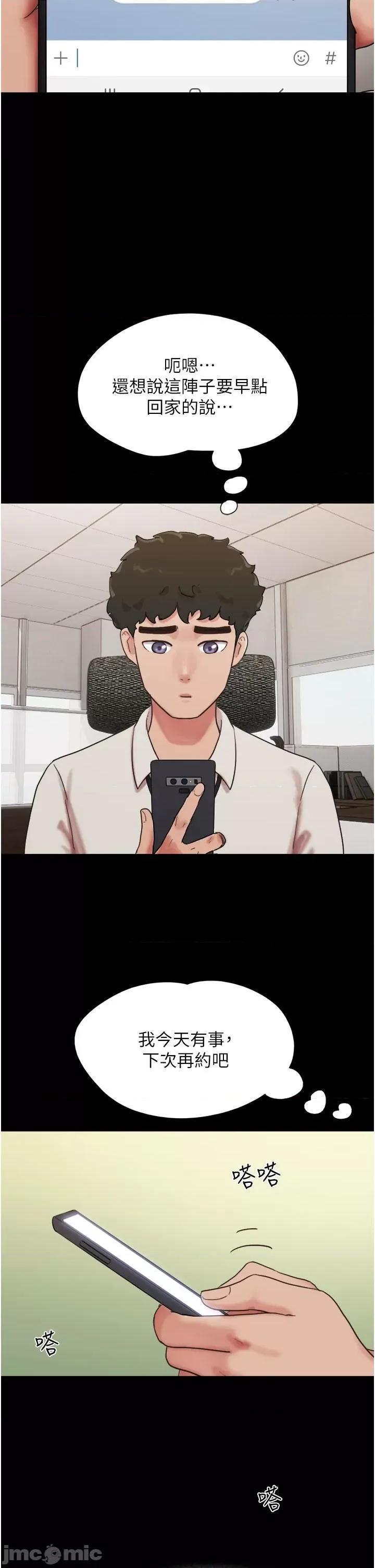 我的兵变女友 我的兵变女友-第25话 第27页