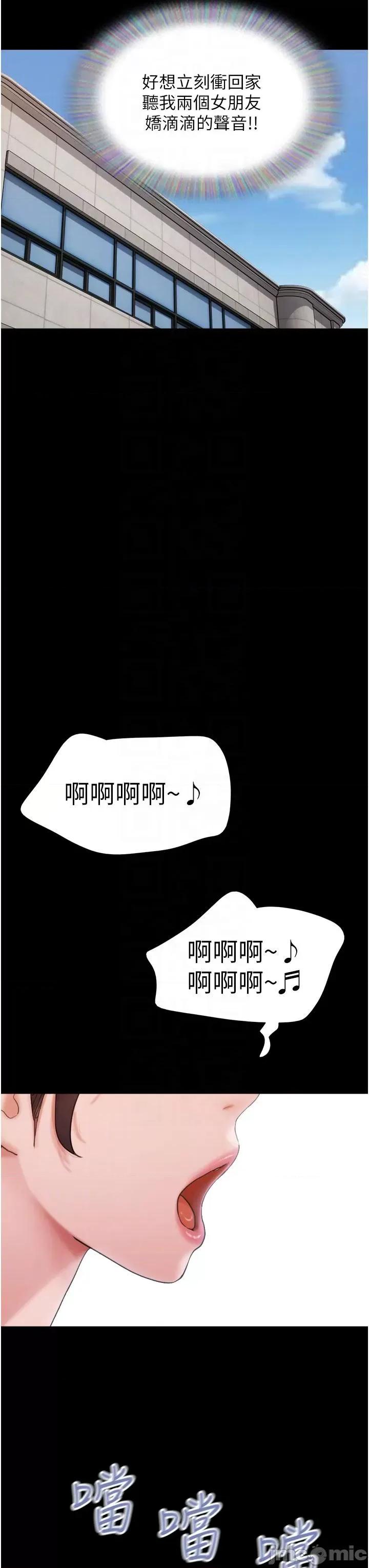 我的兵变女友 我的兵变女友-第25话 第28页