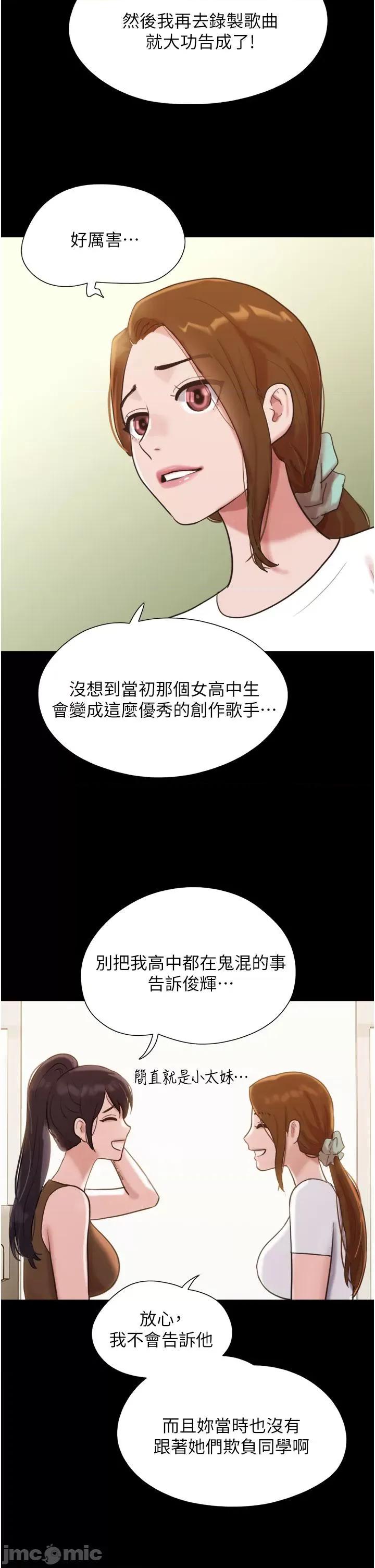 我的兵变女友 我的兵变女友-第25话 第31页