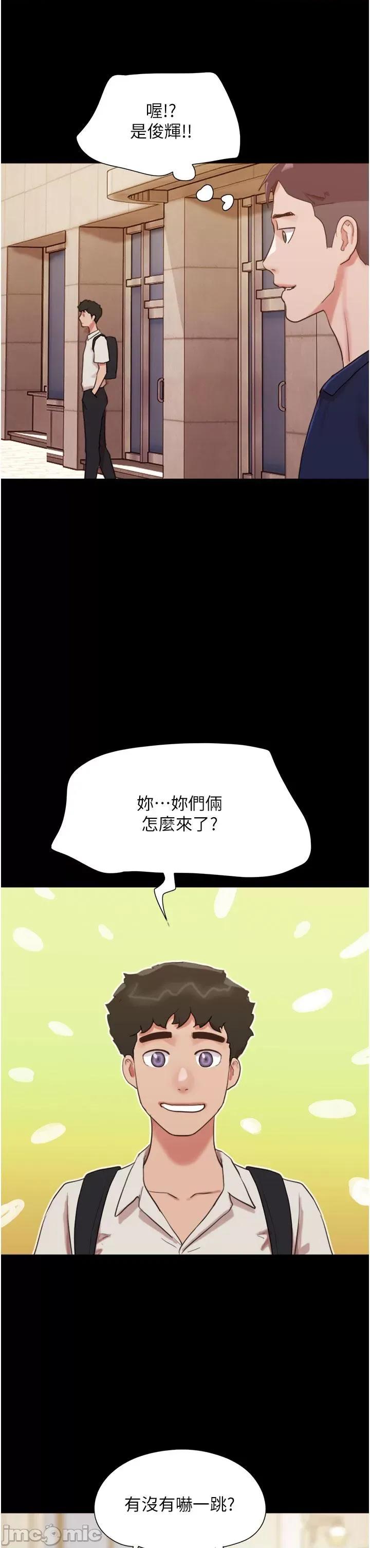 我的兵变女友 我的兵变女友-第25话 第35页