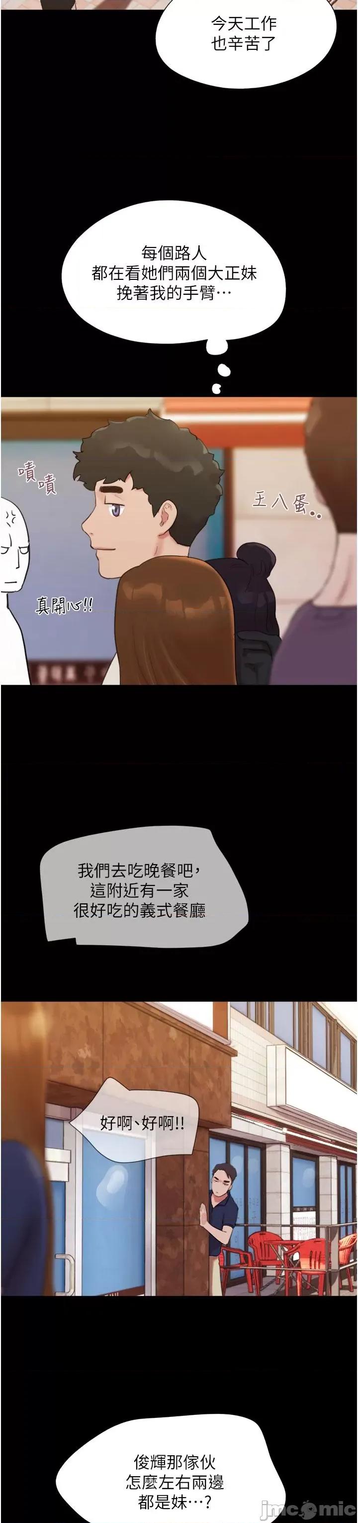 我的兵变女友 我的兵变女友-第25话 第37页