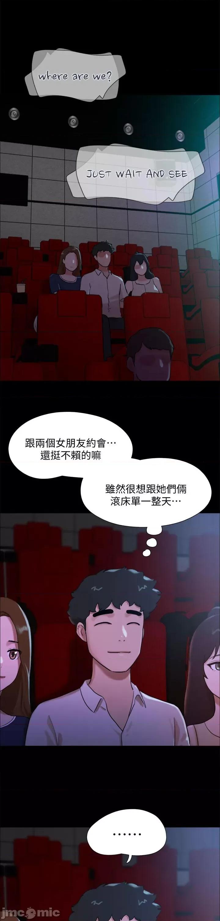 我的兵变女友 我的兵变女友-第25话 第40页