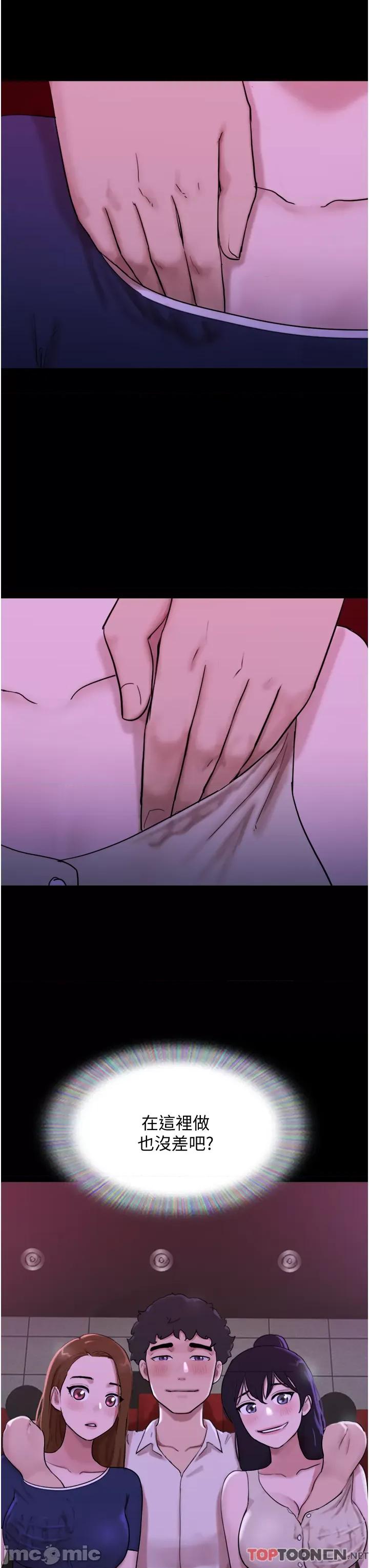 我的兵变女友 我的兵变女友-第26话 第3页