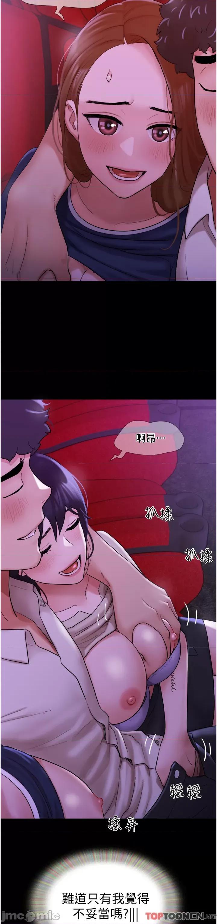 我的兵变女友 我的兵变女友-第26话 第7页