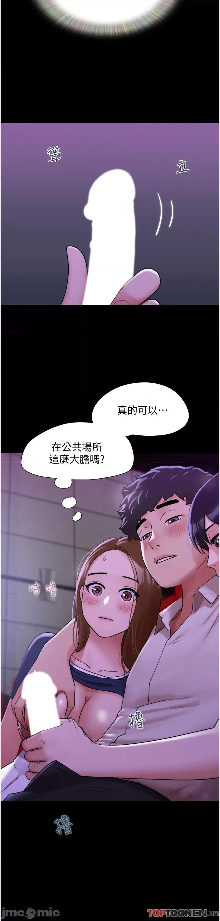 我的兵变女友 我的兵变女友-第26话 第8页