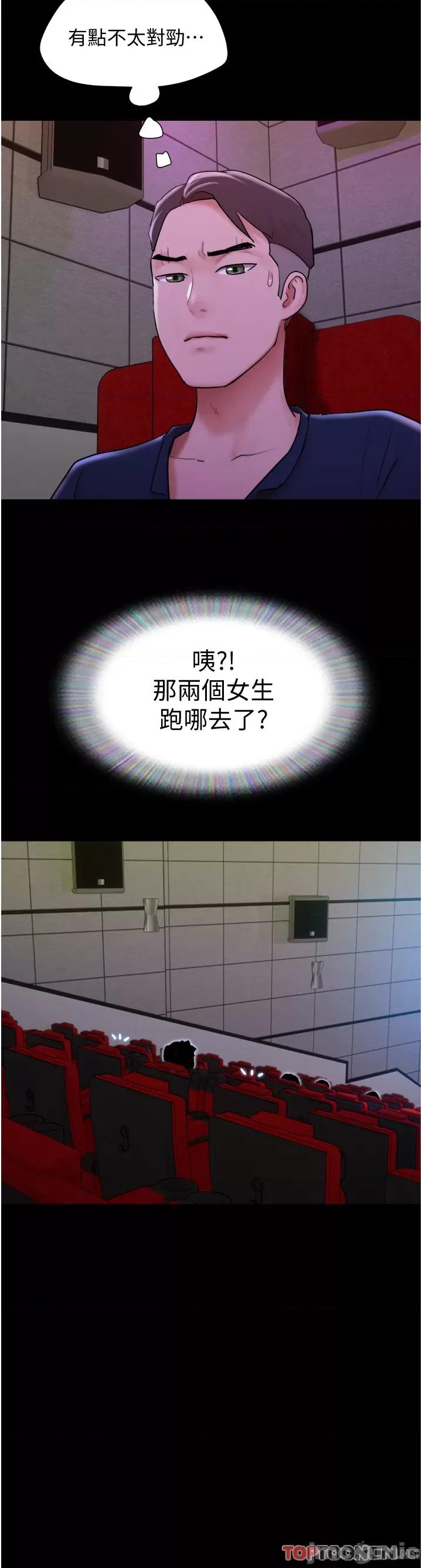 我的兵变女友 我的兵变女友-第26话 第15页