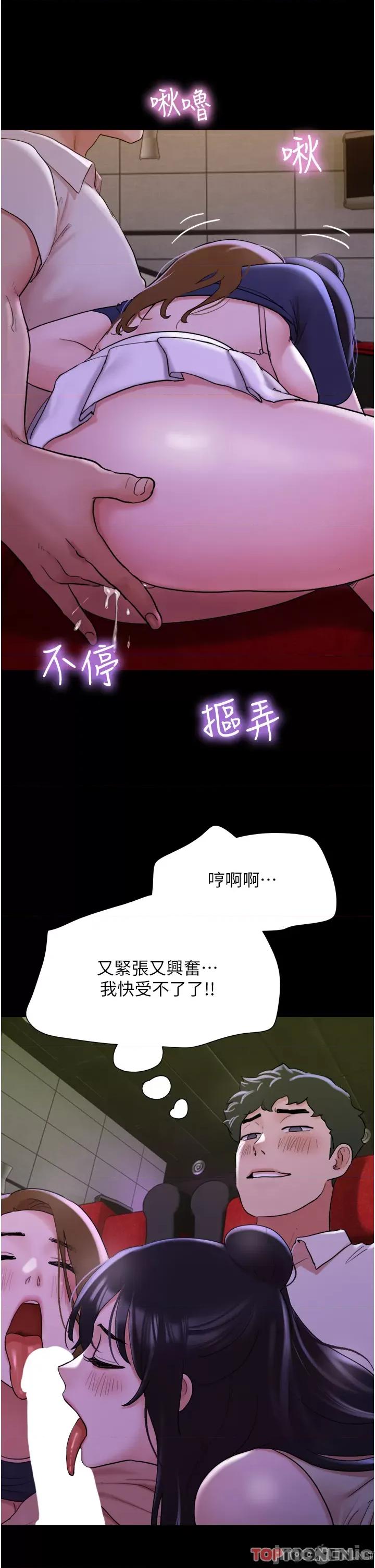 我的兵变女友 我的兵变女友-第26话 第17页