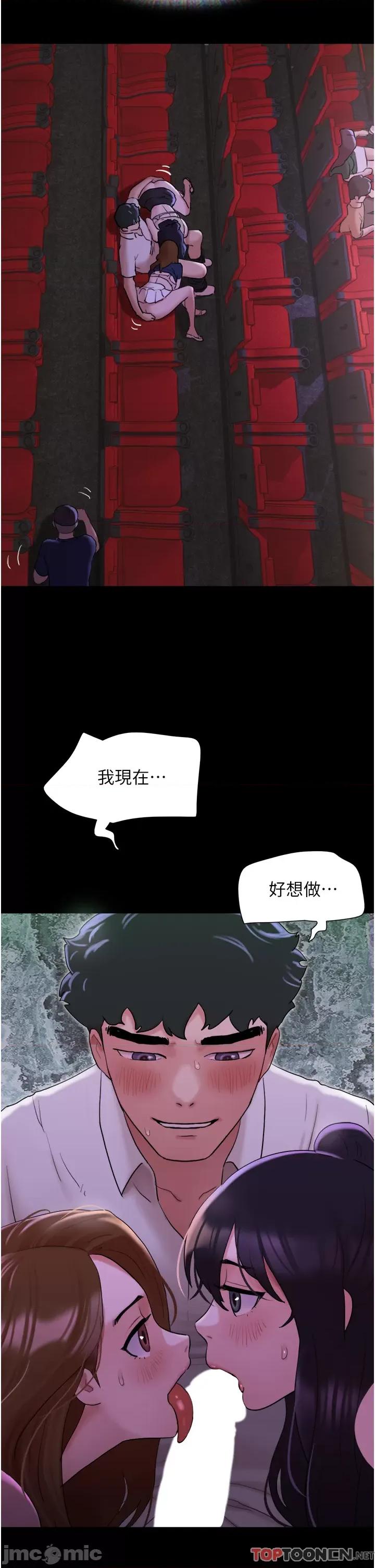 我的兵变女友 我的兵变女友-第26话 第19页