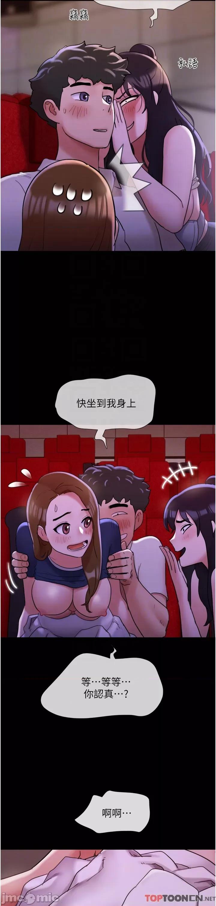 我的兵变女友 我的兵变女友-第26话 第22页