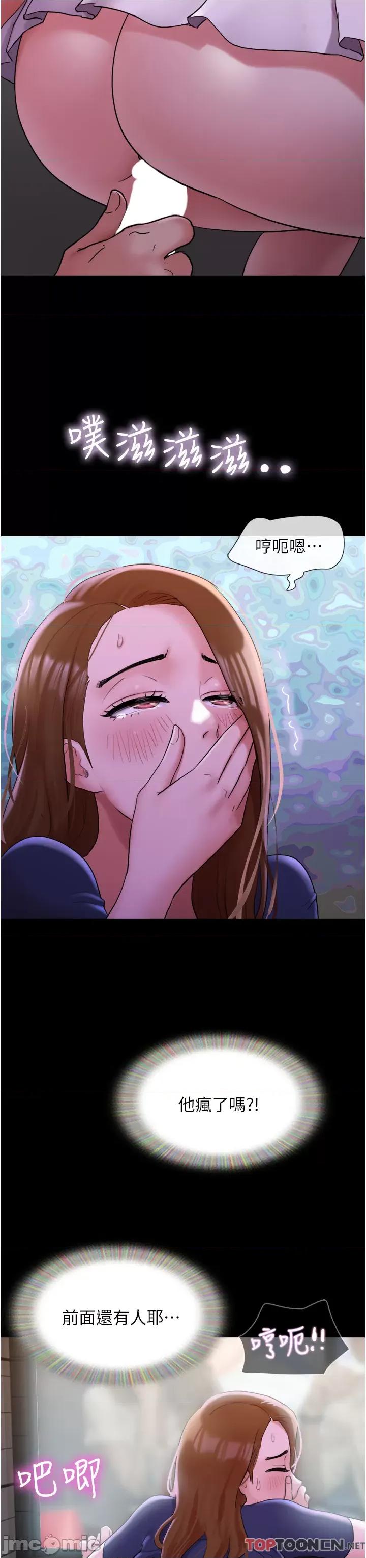 我的兵变女友 我的兵变女友-第26话 第23页