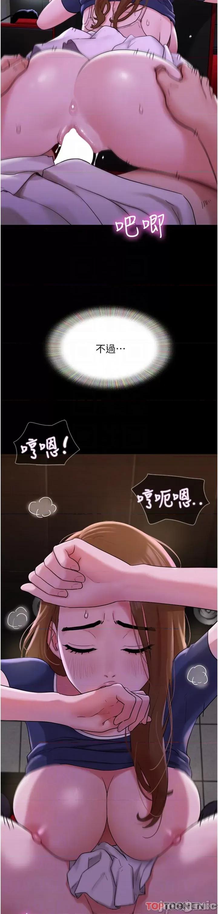 我的兵变女友 我的兵变女友-第26话 第24页