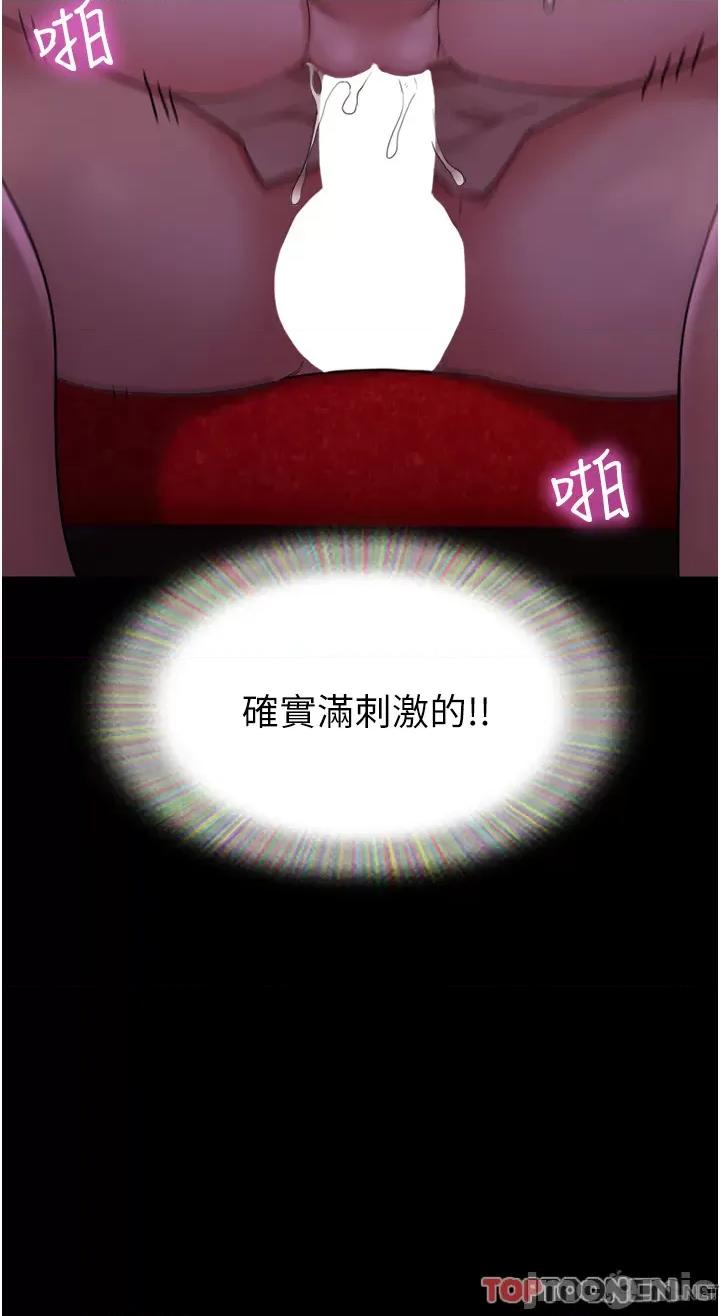 我的兵变女友 我的兵变女友-第26话 第25页