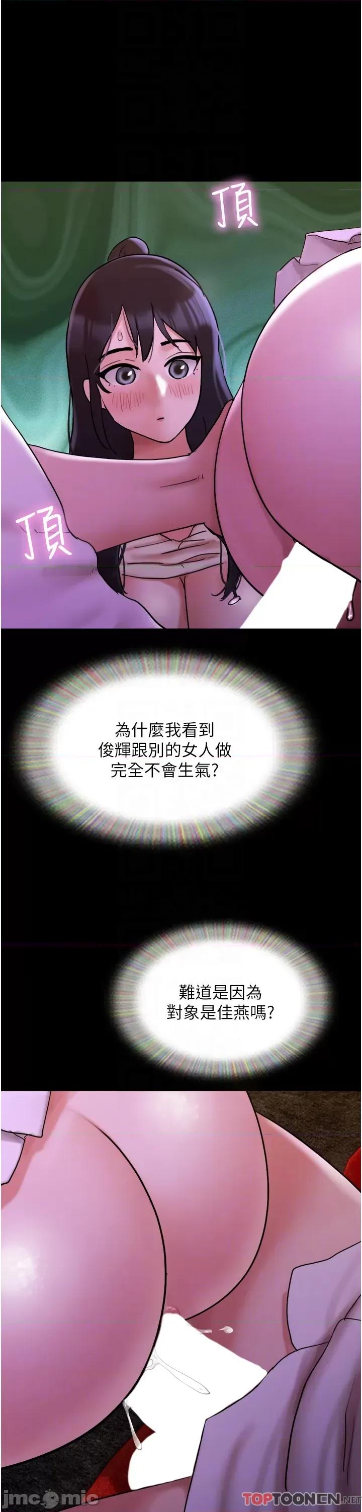 我的兵变女友 我的兵变女友-第26话 第26页
