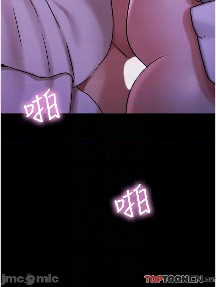 我的兵变女友 我的兵变女友-第26话 第30页