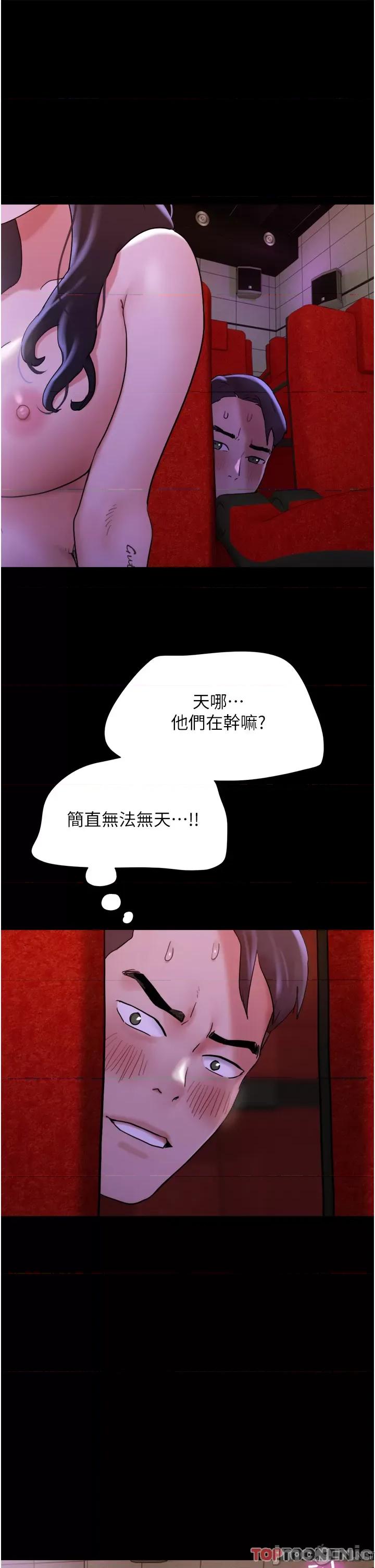我的兵变女友 我的兵变女友-第26话 第31页