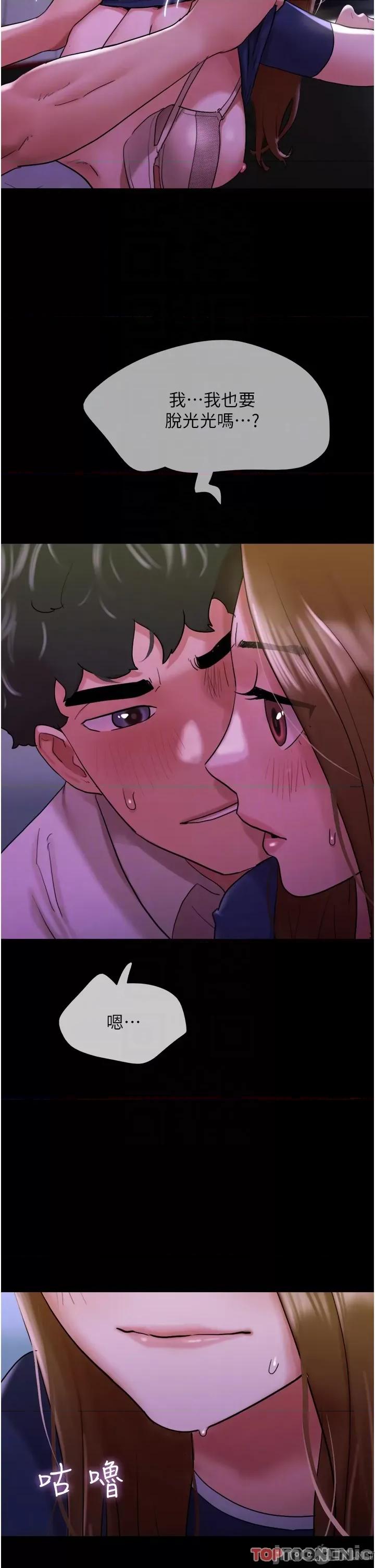 我的兵变女友 我的兵变女友-第26话 第34页