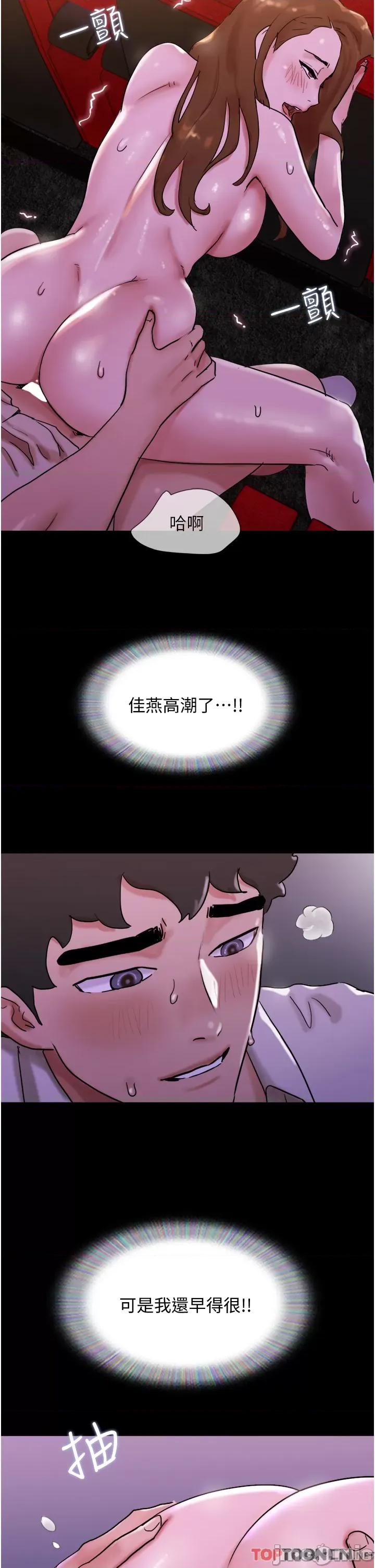 我的兵变女友 我的兵变女友-第26话 第39页
