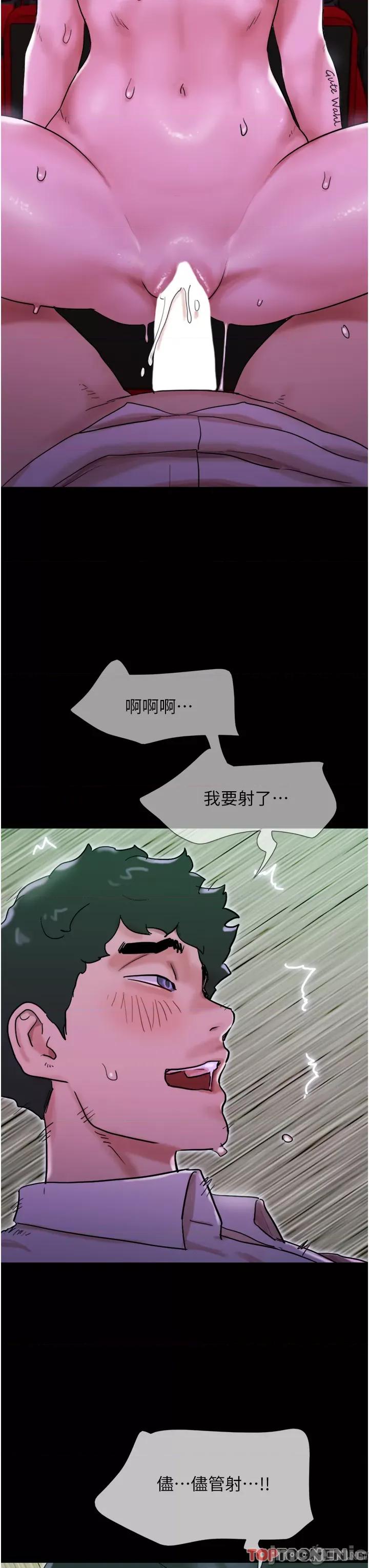 我的兵变女友 我的兵变女友-第26话 第43页