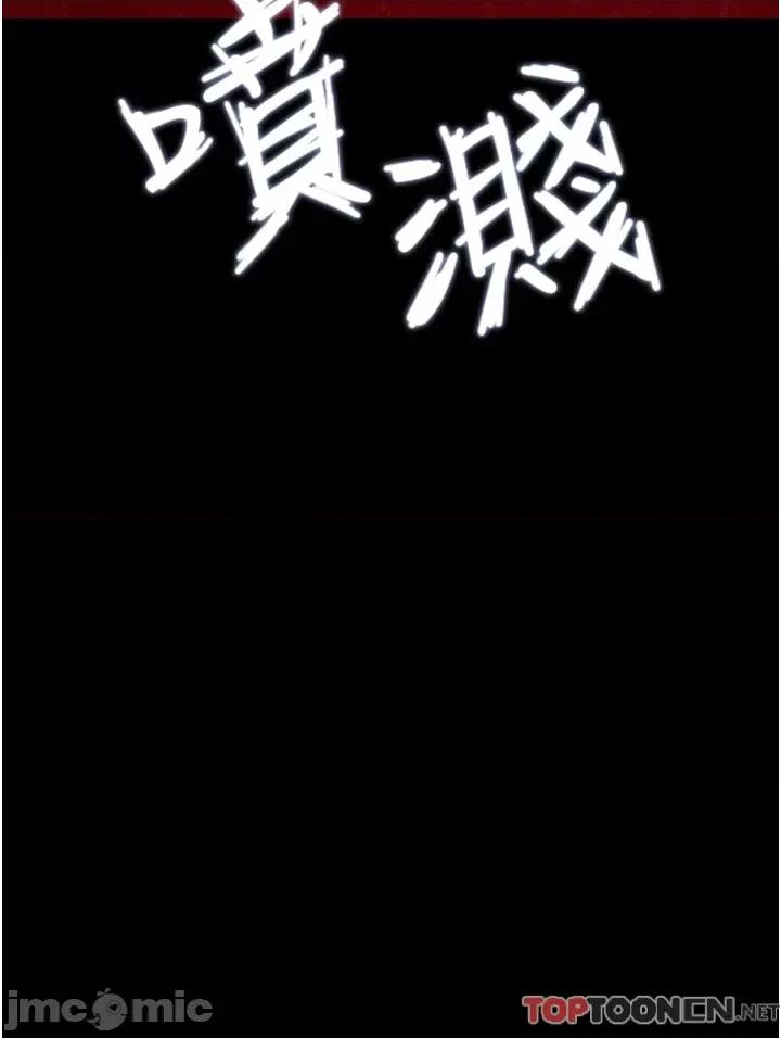 我的兵变女友 我的兵变女友-第26话 第45页